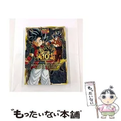 【中古】 スーパードラゴンボールヒーローズ10th ANNIVERSARY SUPER GUIDE バンダイ公認 (Vジャンプブックス スーパードラゴンボールヒーローズSUPER GUIDE 5) / 集英社 / 集英社