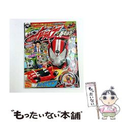 ☆サイン入り絵本 仮面ライダーフォーゼ 福士蒼汰/清水富美加（千眼