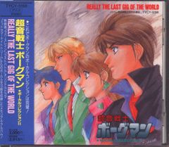 バンダイ SIC 人造人間キカイダー ハカイダー&バイク - メルカリ