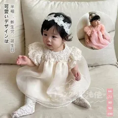 特価★子供ドレス 結婚式 白 ピンク 女の子  セレモニードレス 子供 ドレス 半袖 誕生日 出産祝い 夏 子供服 ドレス かわいい 花 フラワー CTZ121P062