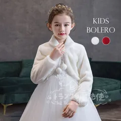特価★子供 ボレロ 七五三 キッズ 発表会 長袖 子供服 演奏会 入園式 卒園式 入学式 結婚式 パーティー 女の子 ジャケット シンプル きれいめ フォーマル アウター おしゃれ かわいい 上品 CTZ121P258