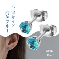 【2 個入り】スタッドピアス つけっぱなし用ピアス  ピアス レディース ステンレス ピアス 六爪 微細パヴェ ジルコニア 丸型 シンプル 上品 オフィス 結婚式 パーティー （ライトシーブルー 5mm）