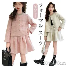 特価★女の子 フォーマル ジャケット スカート 入学式 フォーマル スーツ ワンピース 女の子 卒業式 フォーマルドレス 2点セット 入園式 入学式 スーツ 女の子 卒園式 卒園 七五三 子供 服 可愛い 洋服 フレアスカート フォーマル CTZ121P128