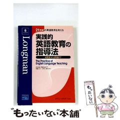改訂版 英語らしい表現400 岩田一男著 - メルカリ