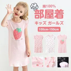 特価★キッズ ガールズ ルームウエア 子供服 子供 パジャマ 女の子 ガールズ 子供 半袖パジャマ ワンピース 部屋着 かわいい おしゃれ 入園 入学 入園グッズ 夏 CTZ121P314