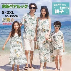 特価★親子 ペアルック 夏 親子コーデ 親子ペア アロハシャツ ワンピース 男の子 女の子 親子セット ３人 ペアルッ リンクコーデ 姉妹 兄妹 兄弟 家族お揃い レディース メンズ 半袖 柄シャツ キッズ リゾート 結婚式 CTZ121P022