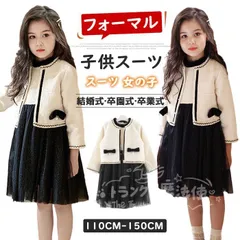 特価★入学式 スーツ 女の子 卒園式 スーツ 女の子 卒業式 スーツ 女の子 入園式 スーツ セレモニードレス セットアップ 子供服 ワンピース 女の子 ボレロ ドレス キッズ フォーマル 子供スーツ 結婚式 七五三 発表会 ドレス CTZ121P048