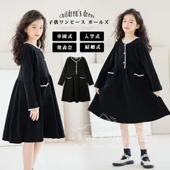 特価★子供ワンピース ガールズ 子供 ワンピース 女の子 フォーマル キッズ ドレス 子供服 春ワンピース 普通着 七五三 卒園式 入学式 発表会 結婚式 CTZ121P170