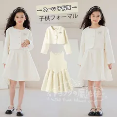 特価★スーツ 子供服 子供フォーマル 入学式 卒園式 女の子 スーツ アンサンブル ボレロ+ノースリーブ ワンピース 2点セット パーティー 卒業式 スーツ 発表会 結婚式 CTZ121P239