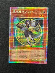 2026年最新】星辰響手プリクルの人気アイテム - メルカリ