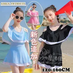 特価★キッズ 水着 スクール水着 150 160 女の子 ワンピース 大きサイズ 子供 みずぎ 可愛い 女の子 水着 ワンピ水着 スイムウェア 子供水着 120 130 140 海 プール ビーチ 夏 温泉 幼稚園 保育園 CTZ121P344