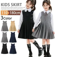 特価★ジャンパースカート 制服 子供服 女の子 キッズ ワンピース フォーマル スカート こども服 子ども服 可愛い 無地 通年 通園 通学 受験 入学式 発表会 七五三 発表会 結婚式 パーティー ネイビー 黒 CTZ121P126