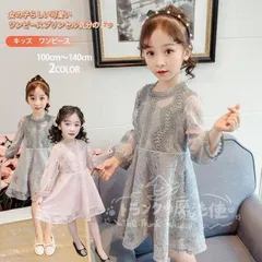 特価★ワンピース ドレス 子供 レース付き キッズ 長袖 結婚式 発表会 パーティードレス 卒園式 水色 フォーマル 長袖 おしゃれ 120 130 140 春 夏 秋 安い ピアノ 女の子 CTZ121P320