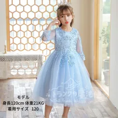 特価★発表会 子供ドレス ロング こども 長袖 子ども キッズ 女の子 フォーマル 七五三 結婚式 ネイビー ピンク ミントグリーン 水色 ホワイト 紫 サックス フォーマル ドレス ロング 高級 子供 ジュニア ワンピース ミモレ丈 CTZ121P178