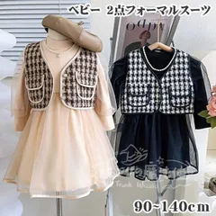 特価★子ども服 女の子 セットアップ かわいい 入園式 卒園式 発表会 七五三 キッズ 長袖女の子 フォーマルワンピース 入学式 スーツ 女の子 卒園式 セットアップ ベスト ワンピース 2点セット 子供服 春服 CTZ121P352