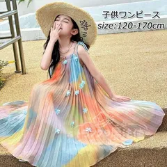 特価★キッズ ワンピース 夏 子供ドレス 女の子 リゾート ノースリーブワンピース おしゃれ 袖なし ロング カジュアル 膝下 子どもワンピース ガールズ 子供服 ドレス CTZ121P065