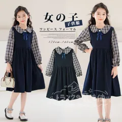 特価★ワンピース フォーマル 女の子 子供服 サロペット セットアップ 長袖 重ね着風 リボン キッズ ガールズ チュニック 女児 120-160 発表会 結婚式 入園式 入学式 卒業式 可愛い 春秋冬 CTZ121P349