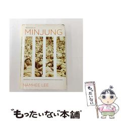 【中古】 The making of minjung democracy and the politics of representation in South Korea / Namhee Lee / Cornell University Press