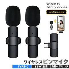 ワイヤレスマイク ピンマイク Type-C 無線 2人対応 デュアル ノイズ低減 受信機直挿し スマホ対応 動画撮影 配信 Vlog 会議 授業 インタビュー タブレット PC 高音質 簡単接続 ネットワーク必要なし