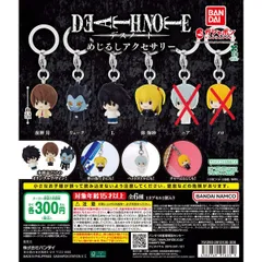 DEATH NOTE めじるしアクセサリー　4種セット【13】ガチャ
