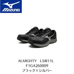 ミズノ] 安全靴 オールマイティ ALMIGHTYLSII11LDE 限定色 - メルカリ