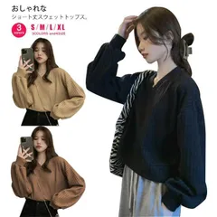 Vネックスウェットトレーナー スウェット トップス レディース スウェット ショート丈 トレーナー ゆったり トップス レディース 長袖 ベージュ 春 秋 冬