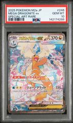 ポケモンカード ゼイユ SAR PSA9 - メルカリ