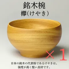 2026年最新】職人堅木の人気アイテム - メルカリ