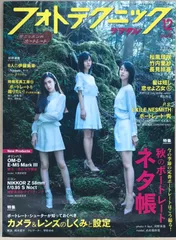 2026年最新】フォトテクニックデジタルの人気アイテム - メルカリ