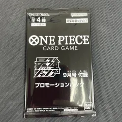 ワンピカード ONE PIECE CARD GAME 最強ジャンプ9月号付録 プロモーションパック 未開封