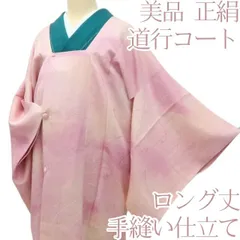 百華❀Y4436◇美品 正絹 手縫い仕立て ロング丈 桔梗 萩 松 ススキ 道行コート