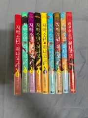 地縛少年 花子くん 1 6 16 17 巻 & 放課後少年