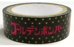 【中古】シール・ステッカー(男性) ゴールデンボンバー(ブラック/星) マスキングテープ 「ゴールデンボンバー ホントに全国ツアー2013 ～裸の王様～」 金爆ガチャ景品