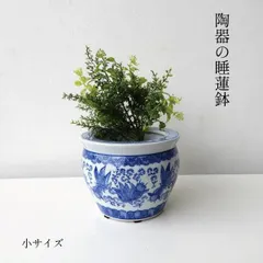 2026年最新】睡蓮鉢 青の人気アイテム - メルカリ