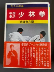 2026年最新】実戦空手の人気アイテム - メルカリ