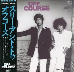 2026年最新】中古 オフコース three and twoの人気アイテム - メルカリ