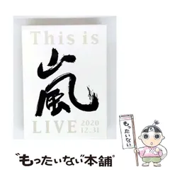 【中古】 This is 嵐 LIVE 2020.12.31 初回限定盤 / ジェイ・ストーム