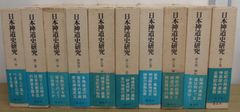 上山春平著作集 全10巻揃 法蔵館 - メルカリ