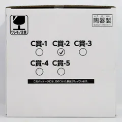 セガ ラッキーくじオンライン 名探偵コナンカフェ みんなといっしょ-けいさつへん- C-2賞 デザインB(目暮十三その他) シリアルボウル