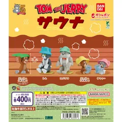 TOM and JERRY サウナ　全5種フルコンプセット【07】ガチャ
