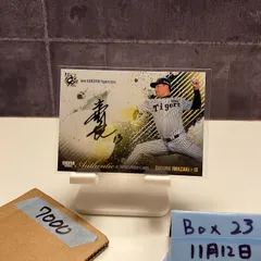 2026年最新】阪神 岩崎 直筆の人気アイテム - メルカリ