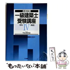 2026年最新】全日本建築士会の人気アイテム - メルカリ