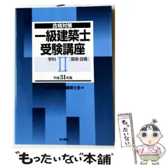 2026年最新】全日本建築士会の人気アイテム - メルカリ