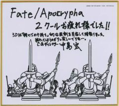 [중고] 종이 제품 [단품] 12. 나카지마 히로시 일러스트 신작 미니 색종이 [Fate/Apocrypha Blu-ray Disc Box II 직원 신작 미니 색종이 세트] 애니플렉스 구입 특전
