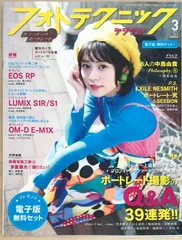 2026年最新】フォトテクニックデジタルの人気アイテム - メルカリ