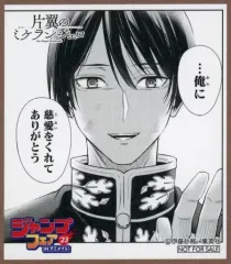 【中古】紙製品 片翼のミケランジェロ ミニ色紙 「ジャンプフェア in アニメイト2023」 対象商品購入特典