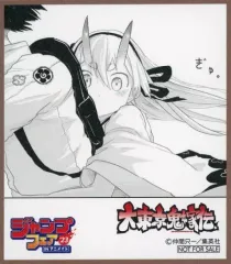 【中古】紙製品 大東京鬼嫁伝 ミニ色紙 「ジャンプフェア in アニメイト2023」 対象商品購入特典