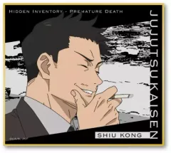 【中古】紙製品 孔時雨 「呪術廻戦 第2期 懐玉・玉折 色紙コレクション」