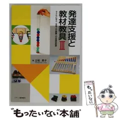【中古】わざ言語:感覚の共有を通しての「学び」へ わざ言語 感覚の共有を通しての「学び」へ 中古本・書籍 | ブックオフ