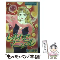 2026年最新】菊川近子の人気アイテム - メルカリ